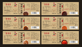  酱类食品包装瓶贴