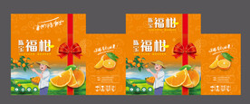 沃柑包装箱柑橘包装盒