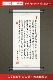 书法字画