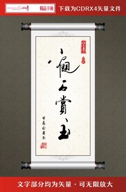 书法字画