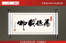 书法字画