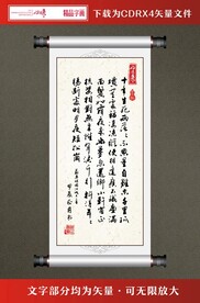 书法字画