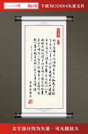 书法字画