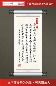 书法字画