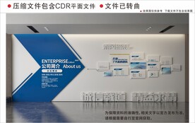 现代企业文化墙