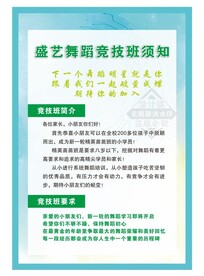 舞蹈培训班 