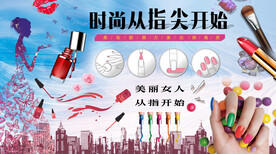 时尚美甲背景墙