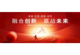 红色科技主视觉背景