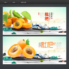 枇杷
