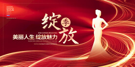 女神节