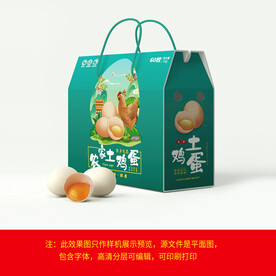 鸡蛋包装盒