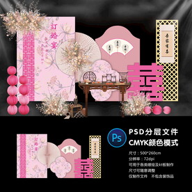 订婚宴