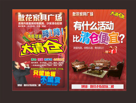 大清仓