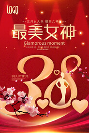 最美女神
