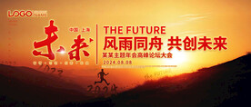 奔向未来商务背景