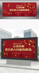 拜年画面
