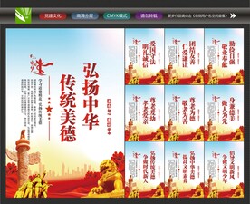 弘扬中华传统美德