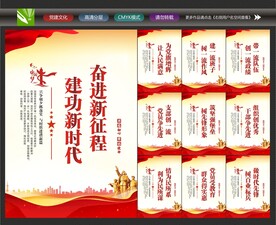 党建标语展板
