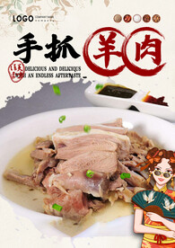 手抓羊肉