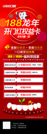 口腔活动展架