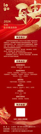 招聘长图