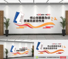 书山有路勤为径