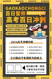 高考冲刺