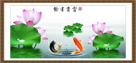 富贵有余