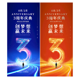 3周年