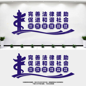 法律援助
