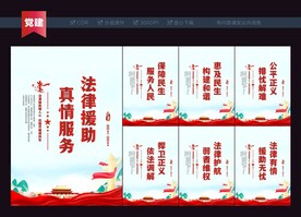 法律援助服务
