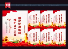 法院标语