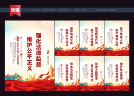 法院标语