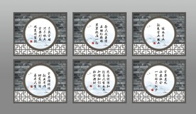 中式文化墙