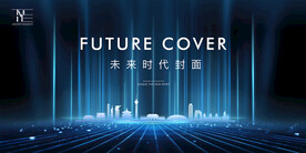 科技活动会议背景