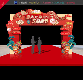 元宵节拱门