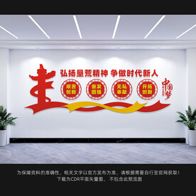 垦荒精神