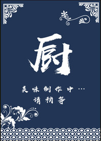 出餐口