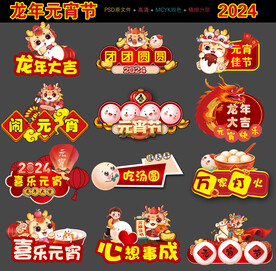 元宵节手举牌