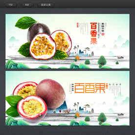 百香果