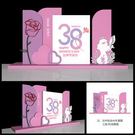 38妇女节美陈