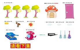 儿童节目道具