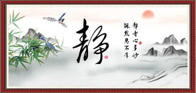 静书法