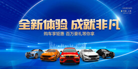 汽车广告