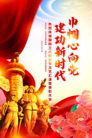 妇女节海报