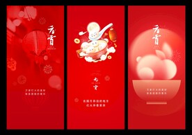 元宵节海报