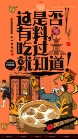 狗不理包子