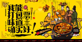 糊辣汤