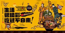 回锅肉
