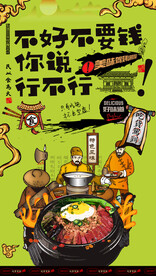 腊味饭